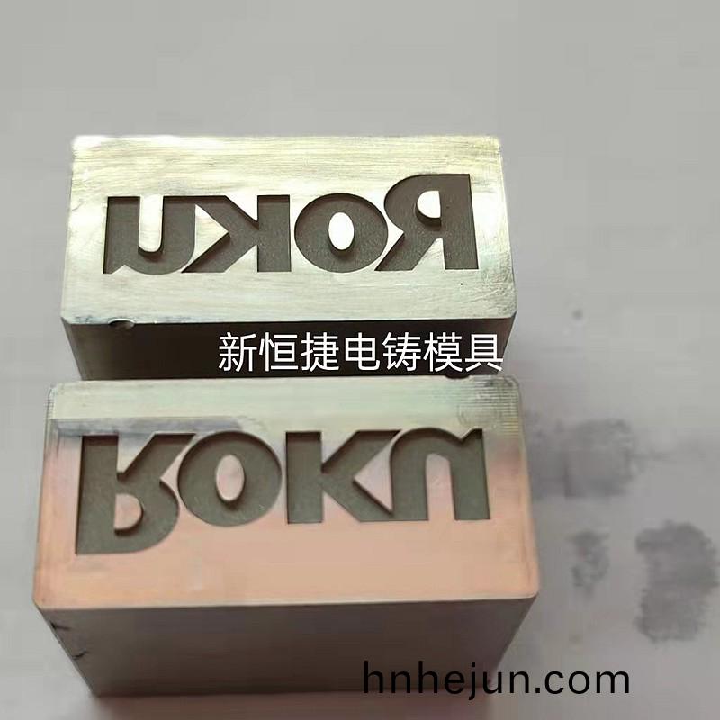 按鍵電(dian)鑄(zhu)糢8