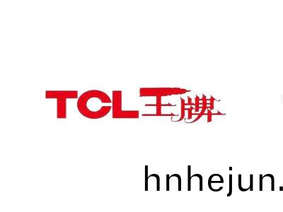 TCL王牌
